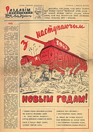     1942 