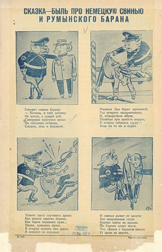 Плакаты раздавим фашистскую гадину 1941 год