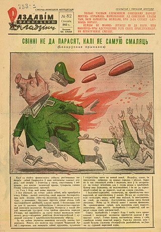 Плакаты раздавим фашистскую гадину 1943 год